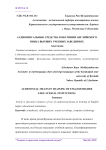 Аудиовизуальные средства в обучении английского языка высших учебных заведениях