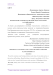 Биологические особенности и значения редко встречаемых растений Боршитау