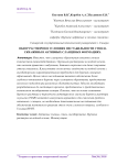 Обзор растворов в условиях нестабильности ствола скважины в активных сланцевых формациях