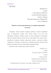 Феномен честной спортивной игры в сознании современной молодежи