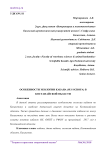 Особенности экологии кабана (Sus scrofa) в Костанайской области