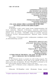 "Palazzo" она йін 1С:ксіпорын жйесіні негізінде автоматизацияландыру