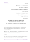 Уравнение Пуассона в решении задач электродинамики сплошных сред