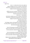 Формирование профессиональной готовности будущих дизайнеров швейных изделий к обучению батика