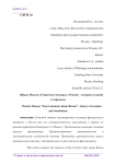 Шарль Массон "Секретные мемуары о России" - история создания и переводов