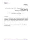 Проблемы взаимоотношений США и КНР в экономической сфере
