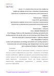 Творческая деятельность учащихся начальных классов на уроках изобразительного искусства и технологии и их индивидуальные возможности