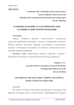 Особенности копинг-стратегий подростков, склонных к девиантному поведению