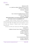 Проектирование и разработка информационной системы агентства недвижимости