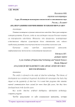 Анализ развития и применения технологии чат-бот