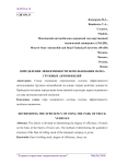 Определение эффективности использования парка грузовых автомобилей