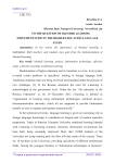 To the question of blended learning implementation in the higher education language study