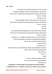 Активные технологии обучения при проведении занятий по курсу физика при подготовке бакалавров по направлению подготовки 19.03.02 Продукты питания из растительного сырья