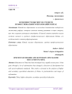 Особенности высшего и среднего профессионального образования в Китае