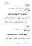 Публицистические приемы репрезентации информации в творчестве В. В. Овчинникова