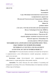 Методики бухгалтерского и управленческого учета себестоимости готовой продукции