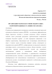 Организация работы вакуумной подметально - уборочной машины в условиях мегаполиса