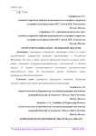 Агротуристский каркас Орловской области