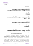 Анализ нейронных сетей