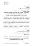 Проблемы, возникающие при увольнении работника в связи с ликвидацией индивидуального предпринимателя или юридического лица