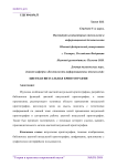 Цветная визуальная криптография