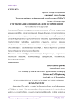 Стигматизация женщин-чайлдфри в современном российском обществе