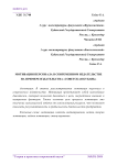 Мотивация персонала в современном издательстве на примере издательства "Советская Кубань"