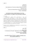 Потребительское кредитование в России: современное состояние и перспективы развития