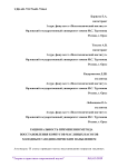 Рациональность применения метода восстановления корпусов масляных насосов холодным газодинамическим напылением