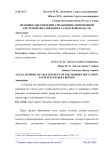 Правовое обеспечение управления современной системой образования в Самарской области