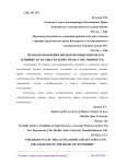 Право пользования жилым помещением и его влияние на осуществление права собственности