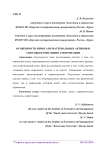Characteristics of depreciation of intangible assets and methods of depreciation
