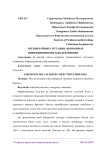 Чрезвычайные ситуации, вызванные инфекционными заболеваниями