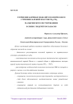 Уточнение блочных моделей геологического строения залежей пластов ТП10-ТП15 Западно-Тамбейского месторождения в связи с подсчётом запасов