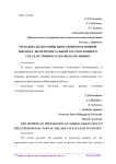 Методика подготовки выпускников основной школы к экспериментальной части основного государственного экзамена по физике