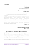 Развитие творческих способностей детей