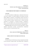 Стимуляции вегетирующих растений НИЛИ