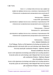 Развитие творческих способностей в младших классах