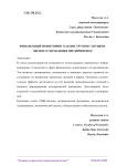 Финансовый мониторинг как инструмент антикризисного управления предприятием
