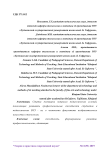 Педагогические условия развития профессиональных способностей студентов
