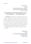 Маркетинговые обоснования применения технологий ребрендинга на современном рынке