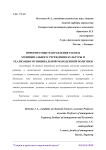 Приоритетные направления работы муниципального учреждения культуры и реализация муниципальной молодежной политики