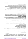 Инновационные технологии и приёмы обучения младших школьников на уроках искусства и технологии