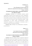 Особенности мониторинга цен конкурентов на российском рынке