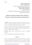 Личность: проблемы свободы и ответственности