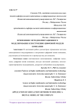 Применение методов имитационного моделирования к построению цифровой модели компании