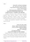 Факторы, оказывающие воздействие на финансовую устойчивость предприятия