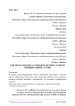 Совершенствование кадровой политики и развитие муниципальной службы