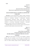 Философский контекст создания аналитической геометрии