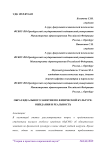 Образ идеального занятия по физической культуре: ожидания и реальность